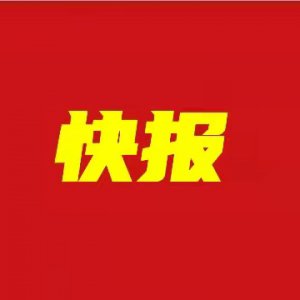 阜陽界首：三家企業(yè)入選安徽省民營企業(yè)百強(qiáng)