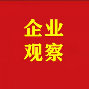 祥源控股阜陽(yáng)公司被處罰19.68萬(wàn)元！