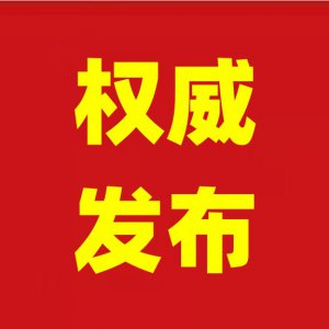 劉玉杰與立訊精密、林海生態(tài)等企業(yè)高管舉行工作會談